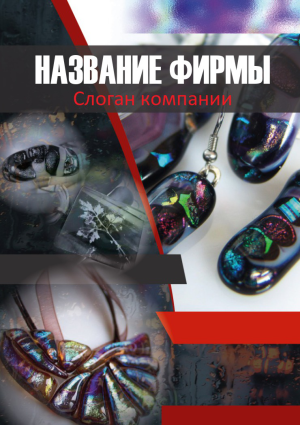 Шаблон №23862, Блокнот А5 навивка сверху, Строительство и ремонт, Интерьер, Промышленность